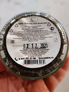 Превью Икра осетра Эксклюзив дойная (Каспийские деликатесы) 100 г