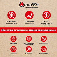 Паштет из мяса бобра с морковкой