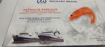 Фото Креветка северная в/м 120+(коробка 2,5кг)